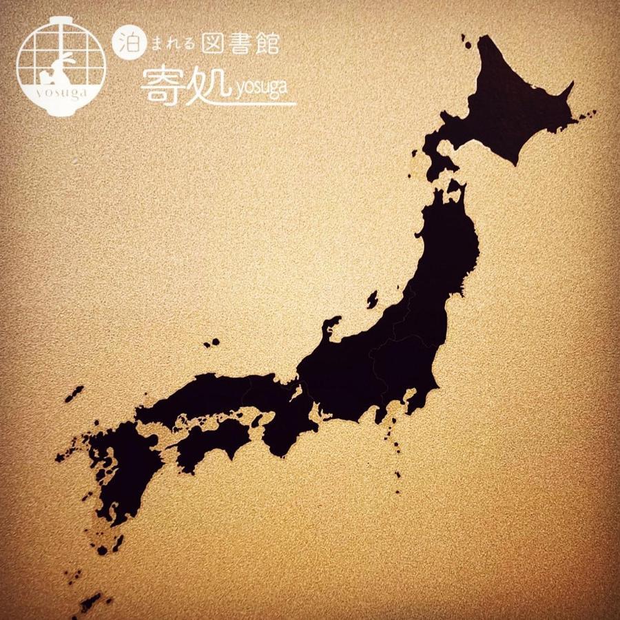 泊まれる図書館 寄処 -Yosuga- Ξενοδοχείο Toyama Station Εξωτερικό φωτογραφία